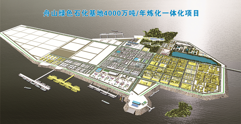 舟山绿色石化基地4000万吨炼化一体化项目效果图-1_副本.jpg